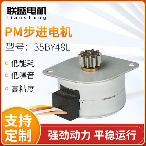 pm35步进电机-pm35步进电机厂家,品牌,图片,热帖